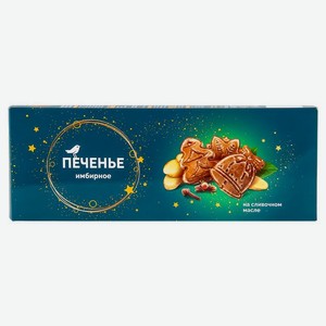 Печенье АШАН Красная птица имбирное на сливочном масле, 175 г