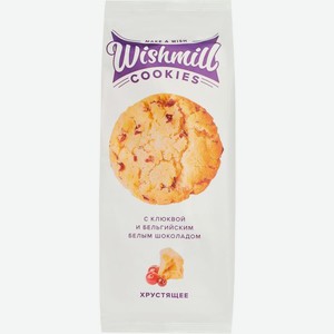 Печенье хрустящее клюква с бельгийским белым шоколадом Wishmill 180г