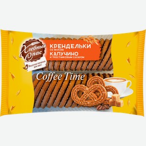 Печенье Капучино Хлебный спас 320г