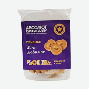 Печенье Мое любимое 300гр
