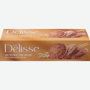 Печенье овсяное DELISSE на сливочном масле, 250г