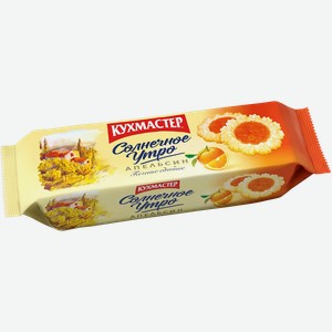 Печенье сдобное  Кухмастер  Солнечное утро Апельсин, 240 г