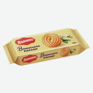 Печенье сдобное ЯШКИНО Ванильное кольцо, 0.18кг