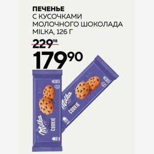 Печенье С Кусочками Молочного Шоколада Milka, 126 Г