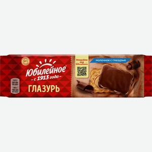 Печенье ЮБИЛЕЙНОЕ молочное с молочной глазурью, Россия, 116 г