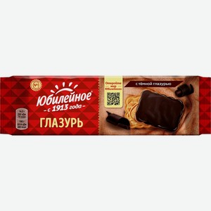 Печенье ЮБИЛЕЙНОЕ витаминизированное с глазурью, Россия, 116 г