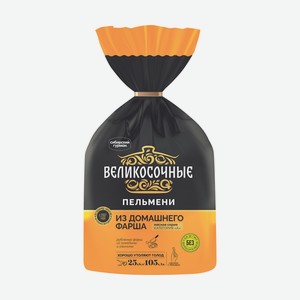 Пельмени Великосочные800г Из Домаш.фарша