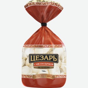 Пельмени ЦЕЗАРЬ с мясом бычков, категория Б, 750г
