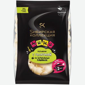 Пельмени Сибирская Коллекция мини с телятиной категория Б, 700г
