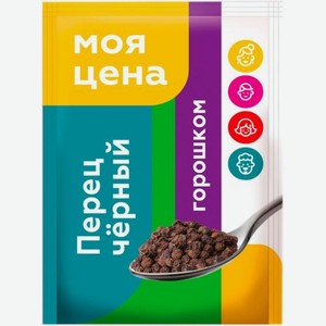 Перец Моя цена черный горошком 20г 20 г