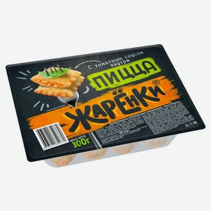 Пицца Жаренки Ветчина, сыр и томатный соус, 300 г