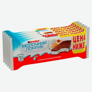 Пирожное бисквитное Kinder Молочный ломтик с медом и злаками 5 шт 27,9%, 5х28 г