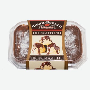Пирожные заварные «Фили-Бейкер» Профитроли шоколадные охлажденные, 150 г