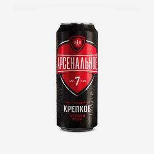 Пиво «Арсенальное» Крепкое светлое фильтрованное 7%, 450 мл