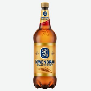Пиво Lowenbrau светлое нефильтрованное 4.9%, 1.3 л