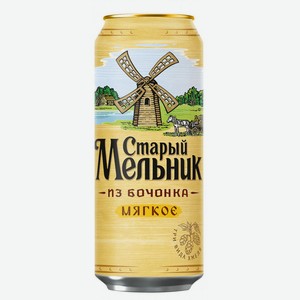 Пиво Старый Мельник Из бочонка Мягкое светлое 4.3%, 450 мл, металлическая банка