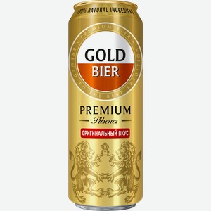 Пиво светлое GOLD Premium Pilsener пастеризованное 4,8%, 0.43л