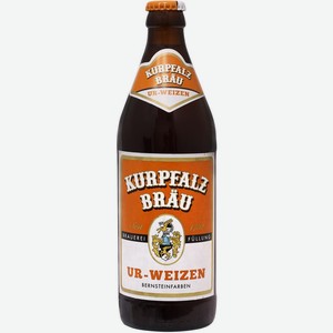 Пиво светлое KURPFALZ Brau Ur-Weizen нефильтр. неосветл. пастер. алк.5% ст., Германия, 0.5 L