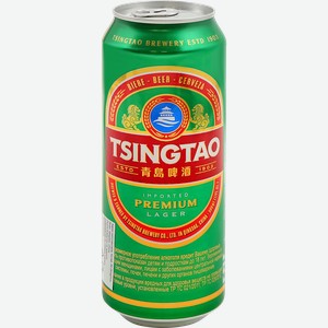 Пиво светлое TSINGTAO Lager пастеризованное 4,7%, 0.5л