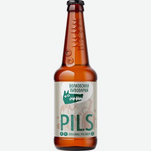 Пиво светлое ВОЛКОВСКАЯ ПИВОВАРНЯ Pils Пилс фильтрованное пастеризованное 5,2%, 0,45л