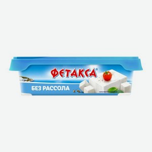 Плавленый сыр без рассола 45% Фетакса 200г