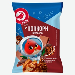 Попкорн АШАН Красная птица Kids со вкусом шоколада, 60 г