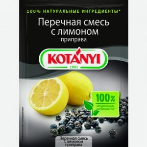 Приправа КОТАНИ перечная смесь с лимоном, 20г