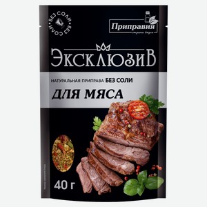 Приправа натуральная «Приправия» Эксклюзив для мяса без соли, 40 г