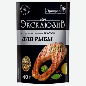 Приправа натуральная «Приправия» Эксклюзив для рыбы без соли, 40 г