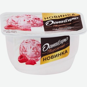 Продукт творожный ДАНИССИМО Малиновый пломбир 5,6% без змж, Россия, 130 г