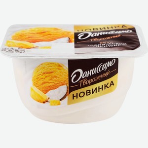 Продукт творожный ДАНИССИМО Тропический пломбир 5,8% без змж, Россия, 130 г