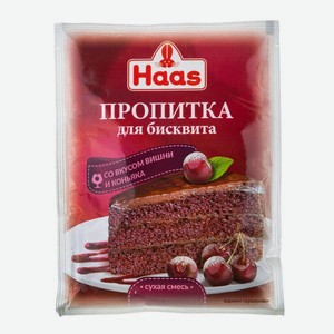 Пропитка для бисквита Haas 80гр вишня и коньяк