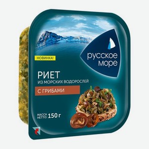 Риет из морских водорослей с грибами Русское море 150г
