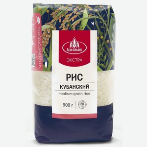 Рис Агро-Альянс Кубанский Экстра элитный шлифованный, 900 г