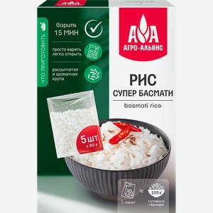 Рис АГРО-АЛЬЯНС Супер Басмати, Экстра, в пакетиках, 5х80г
