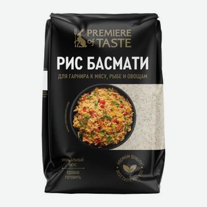 Рис Басмати Premiere of Taste 450г 450 г