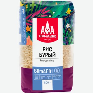 Рис бурый АГРО-АЛЬЯНС Экстра Slim&Fit, нешлифованный, 1-й сорт, 800г