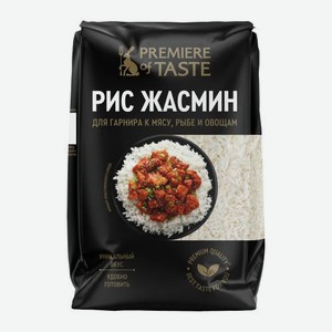 Рис Жасмин Premiere of Taste 450г