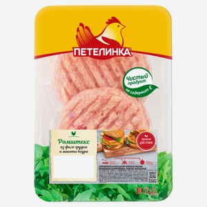 Ромштекс куриный из филе грудки и бедра «Петелинка», 250 г