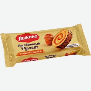Рулет Яшкино швейцарский с вареной сгущенкой 200 г