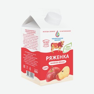 Ряженка Чеб.молоко 500г Печ.яблоко 2,5%