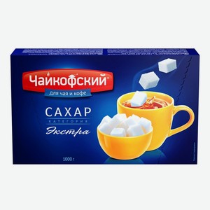 Сахар Чайкофский Экстра кусковой 1 кг