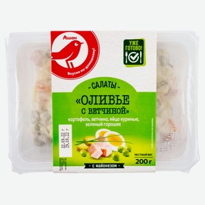 Салат АШАН Красная птица Оливье с ветчиной, 200 г