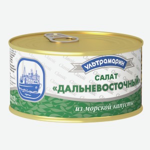 Салат из морской капусты Ультрамарин Дальневосточный, 220г