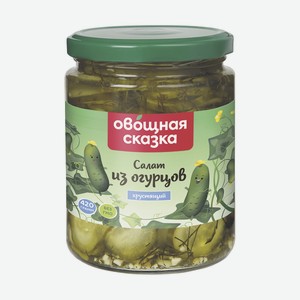 Салат Овощная Сказка 420г Из Огурцов С/б