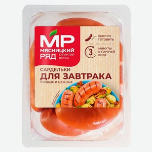 Сардельки «Мясницкий ряд» для завтрака, ~ 1,2 кг цена за 1 кг
