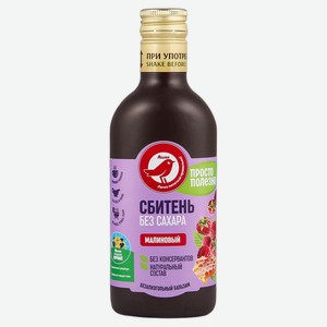 Сбитень АШАН Красная птица со вкусом малины без сахара, 250 мл