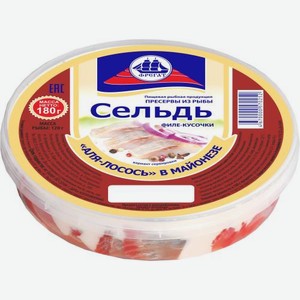 Сельдь Фрегат а-ля лосось филе-кусочки в майонезе 180г