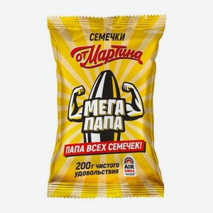 Семечки От Мартина мегапапа полосатые без соли 200г 200 г