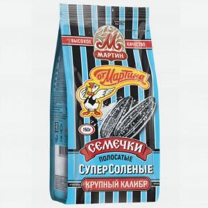 Семечки ОТ МАРТИНА полосатые, суперсоленые, 150г